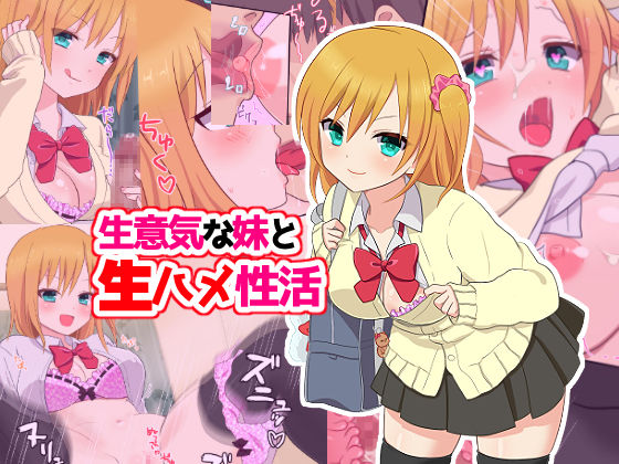 Namaiki na Imouto to NamaHame Seikatsu page 1 full