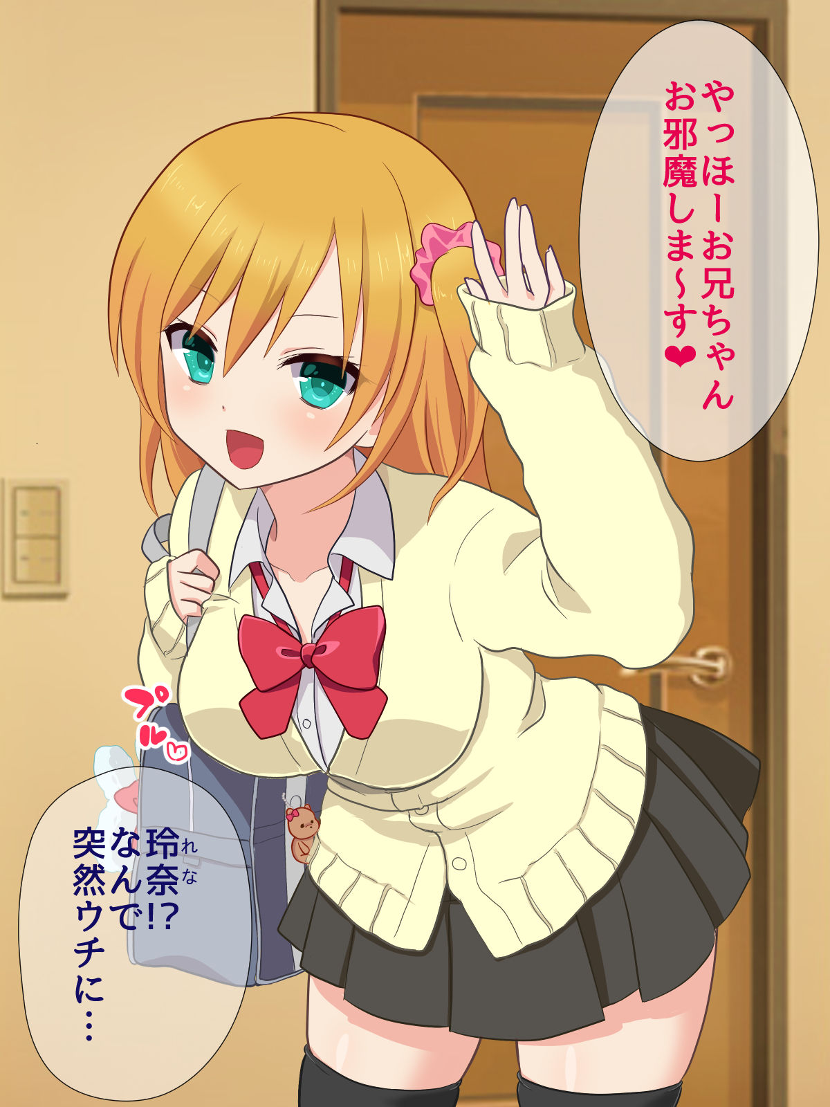 Namaiki na Imouto to NamaHame Seikatsu page 2 full