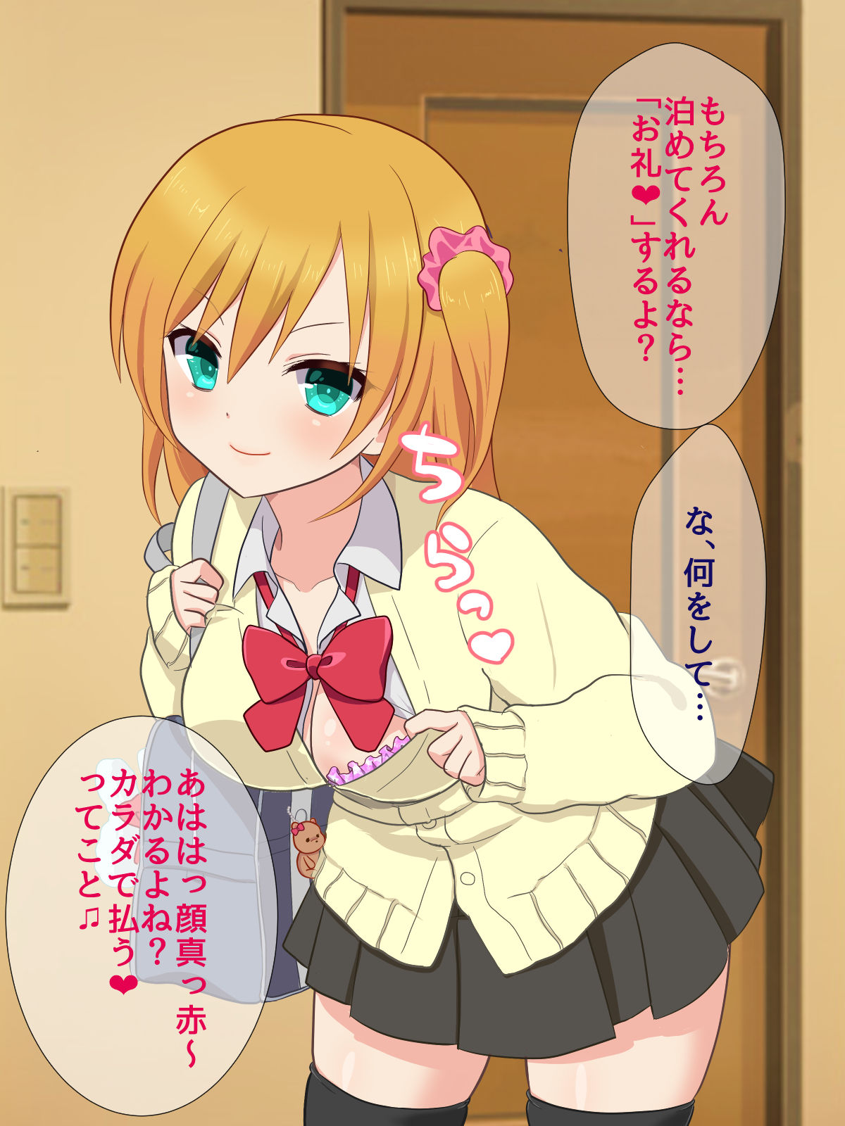 Namaiki na Imouto to NamaHame Seikatsu page 5 full