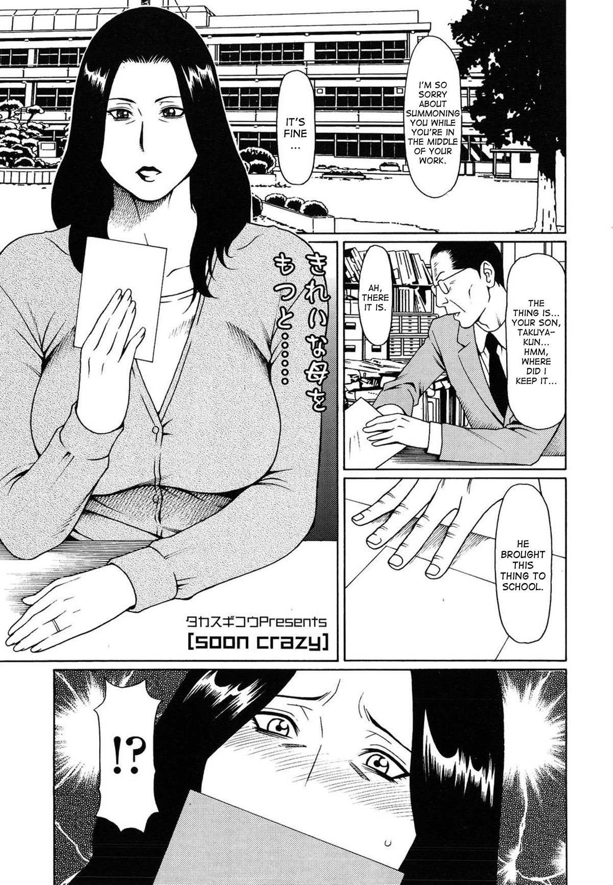 Soon Crazy page 1 full