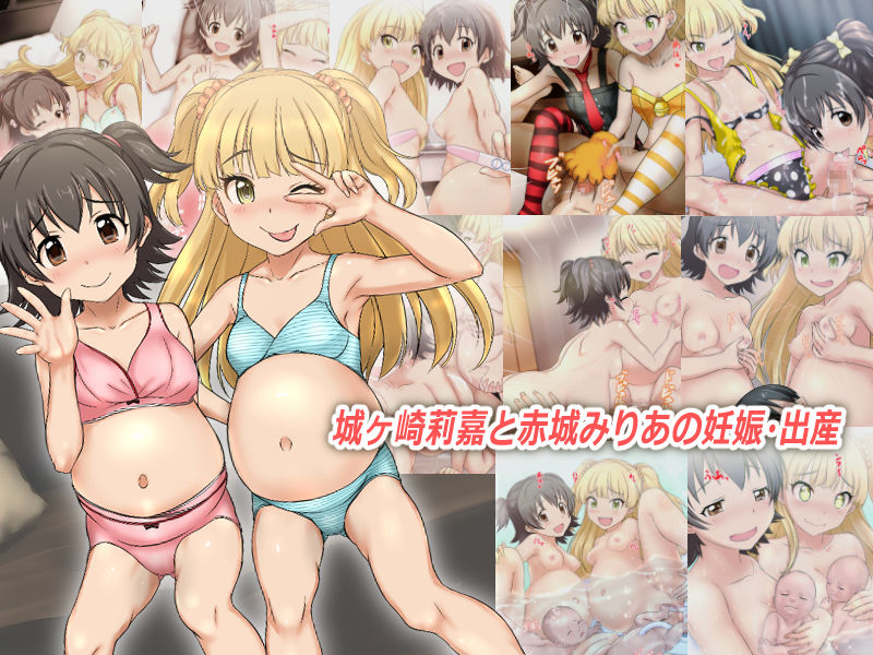 Jougasaki Rika to Akagi Miria no Ninshin Shussan page 1 full