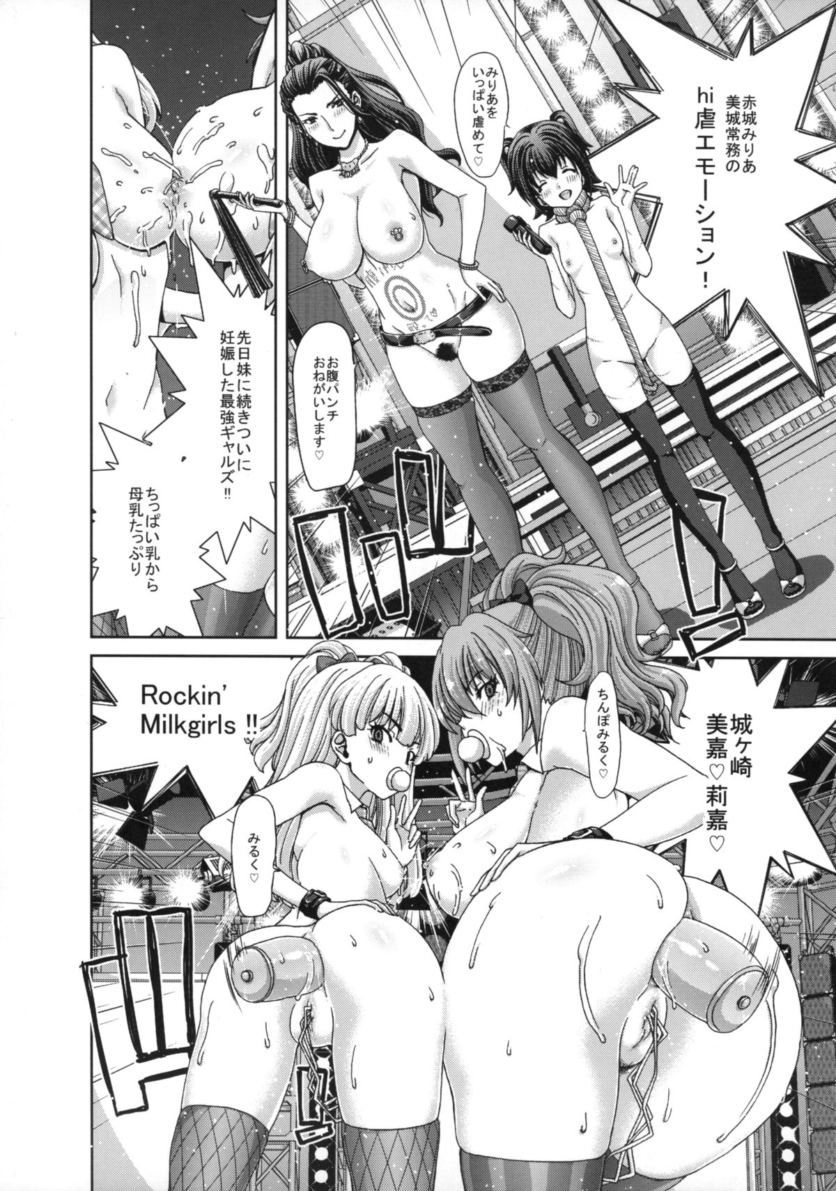 Kirarin no Hapi Hapi Rape 2nd page 5 full