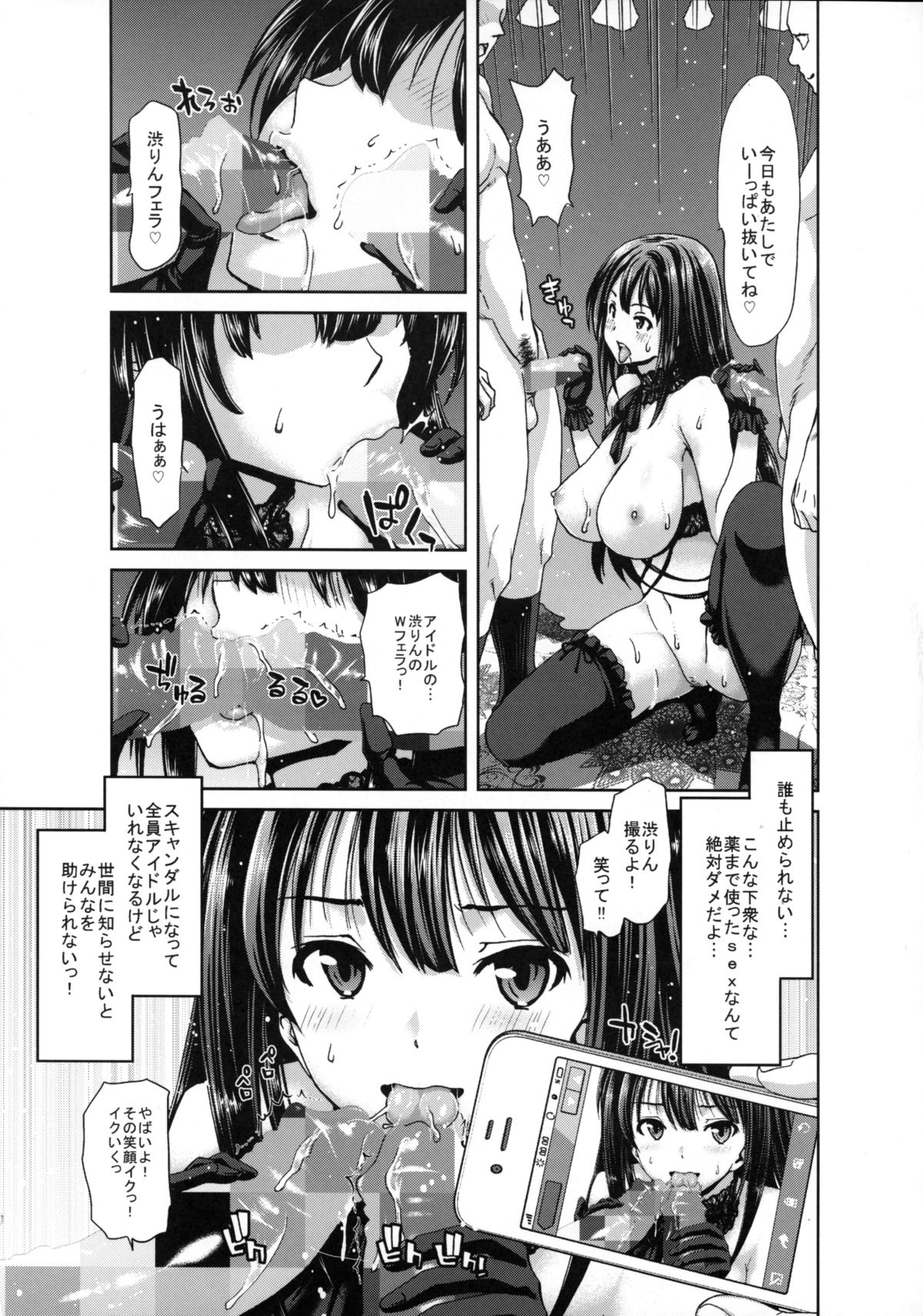 Kirarin no Hapi Hapi Rape 2nd page 8 full