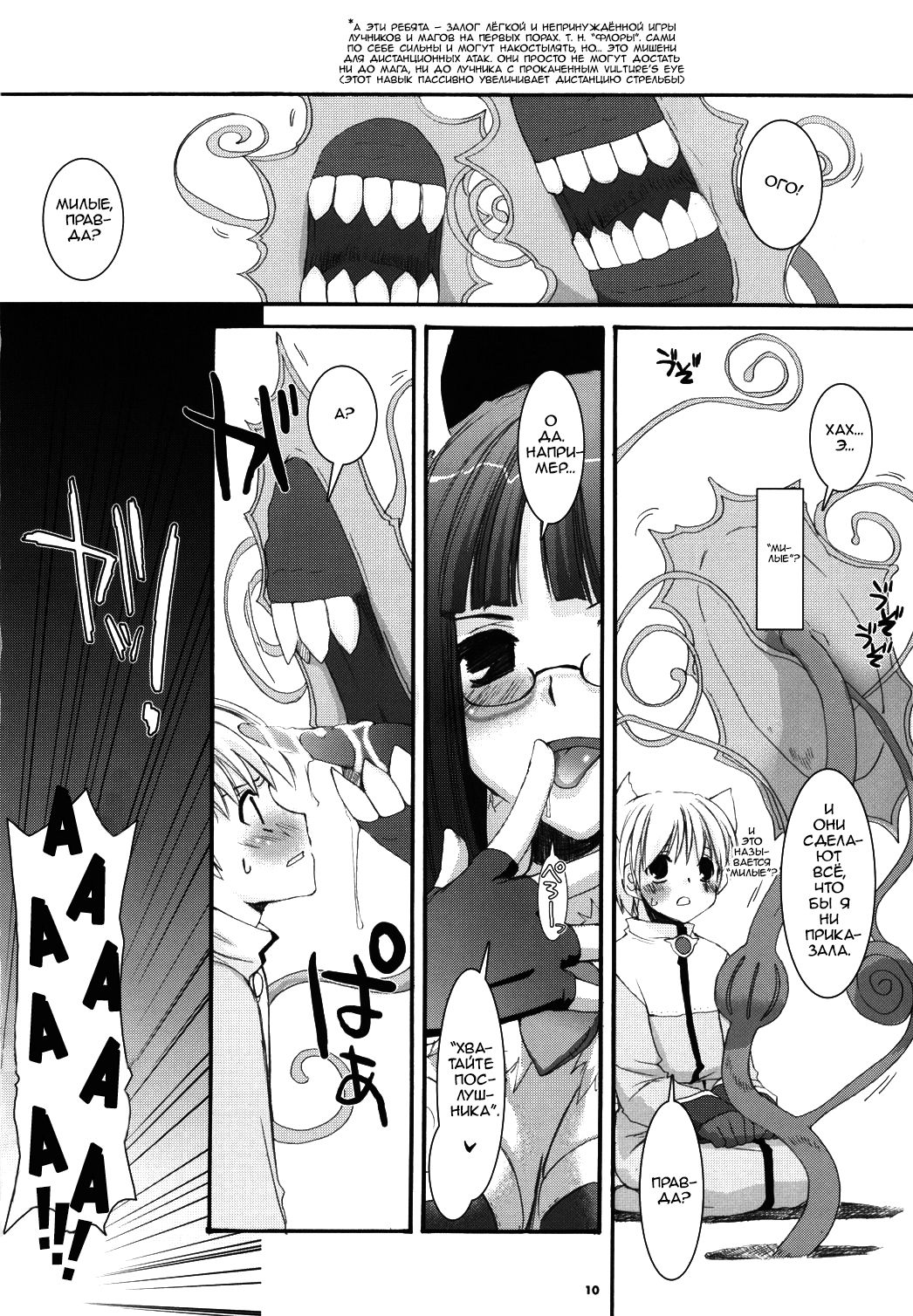 D.L. action 34 page 10 full