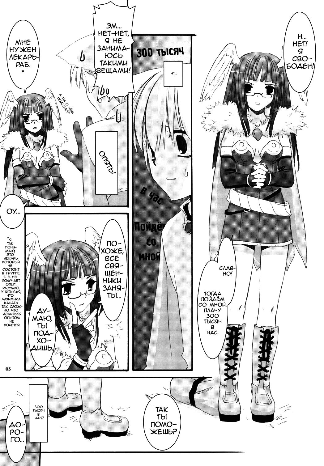 D.L. action 34 page 5 full