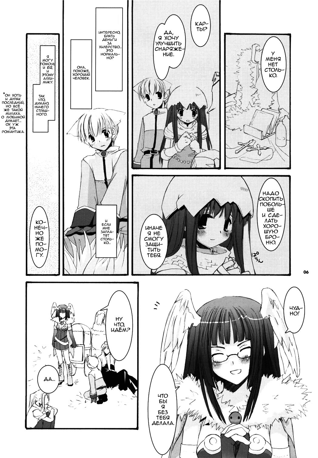 D.L. action 34 page 6 full