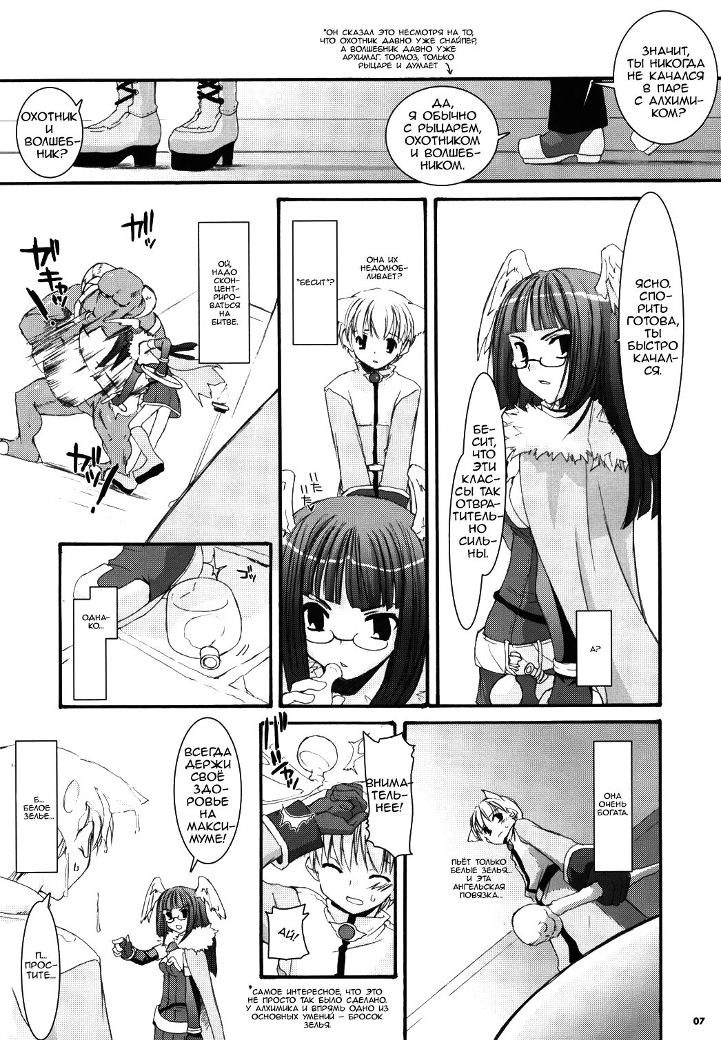 D.L. action 34 page 7 full