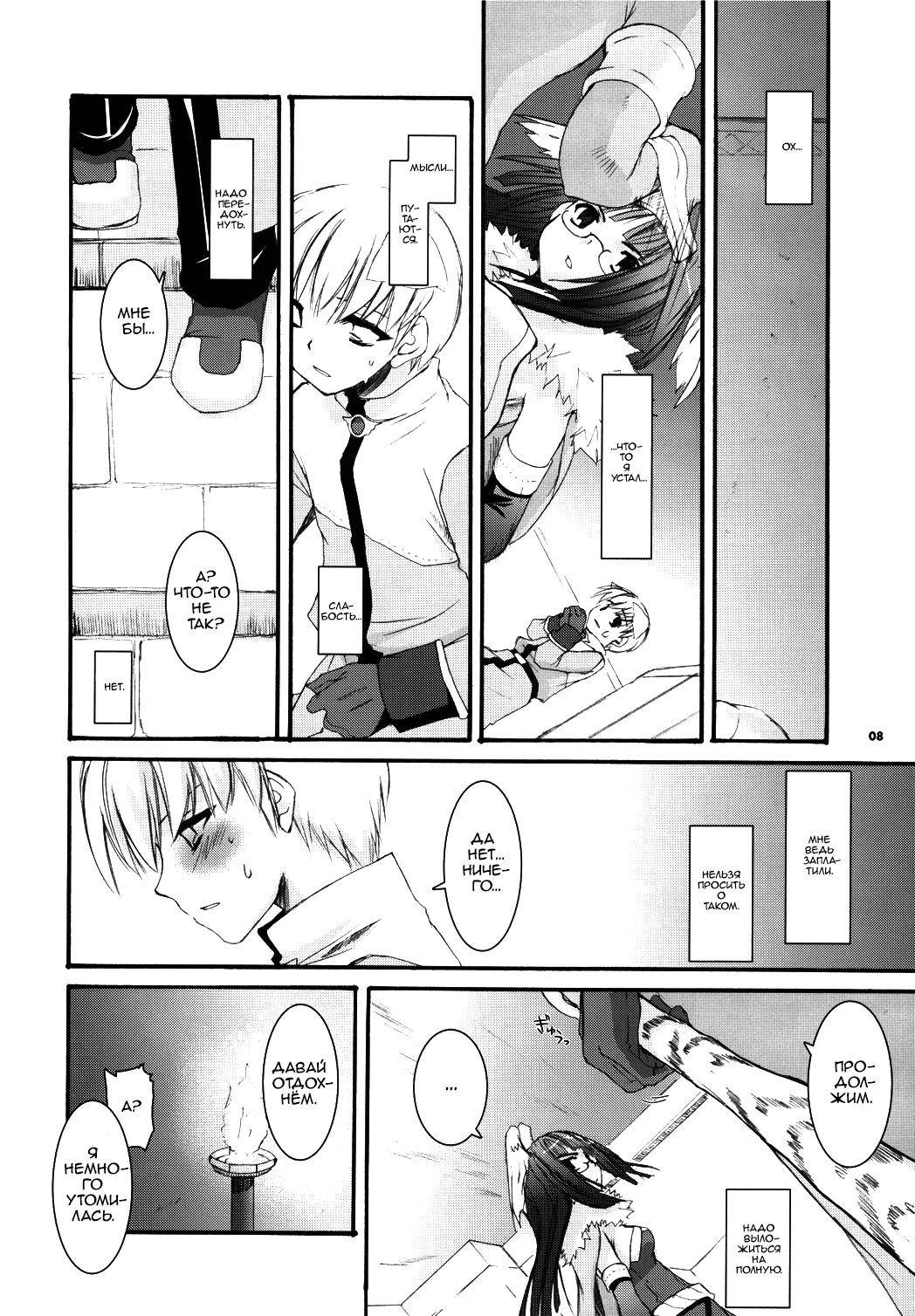 D.L. action 34 page 8 full