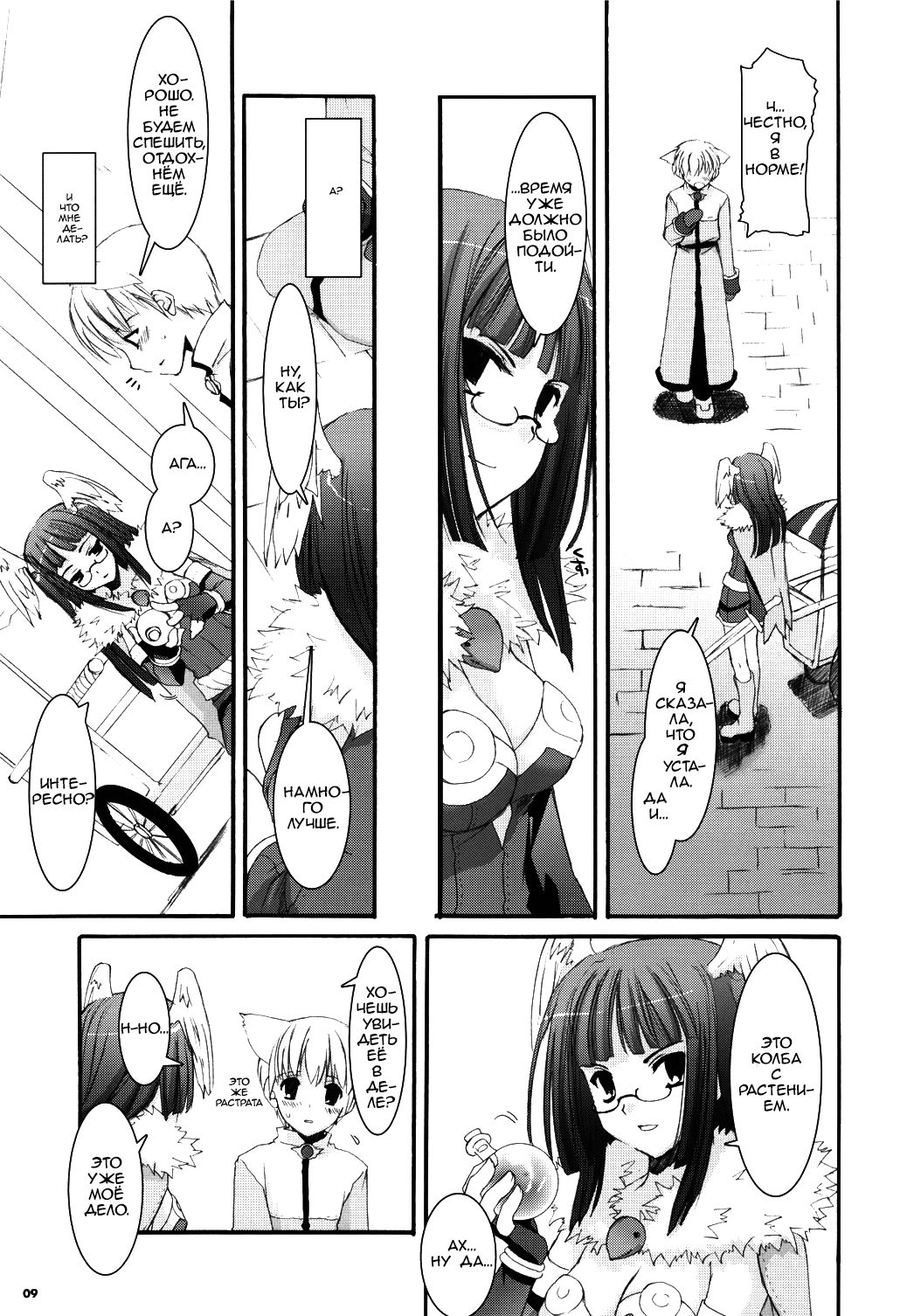 D.L. action 34 page 9 full