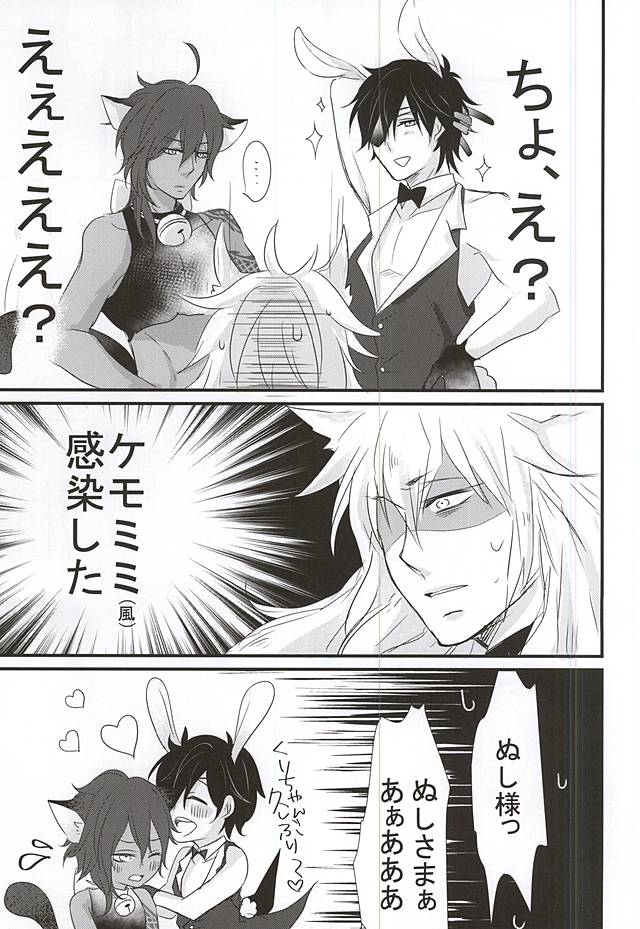 Mitsukuri-chan no Ke mo Honmaru. page 4 full
