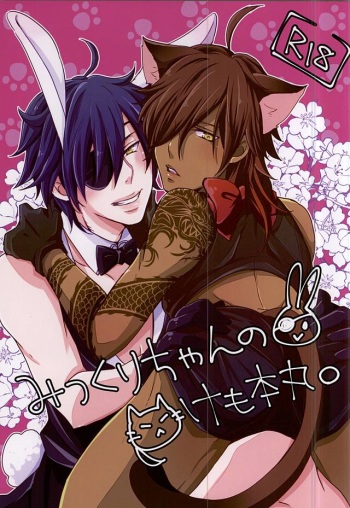 Mitsukuri-chan no Ke mo Honmaru. cover