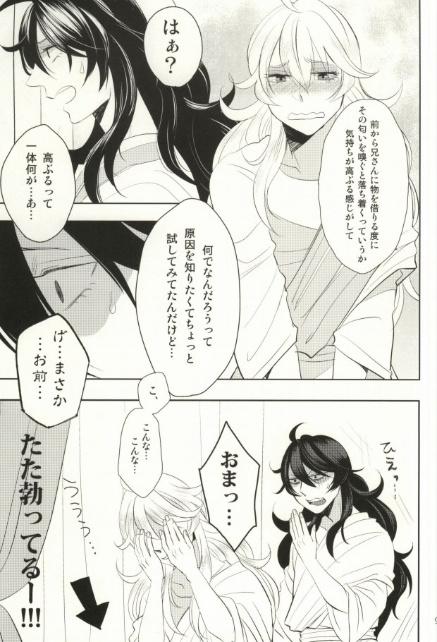 Please don't be mad!!! page 8 full