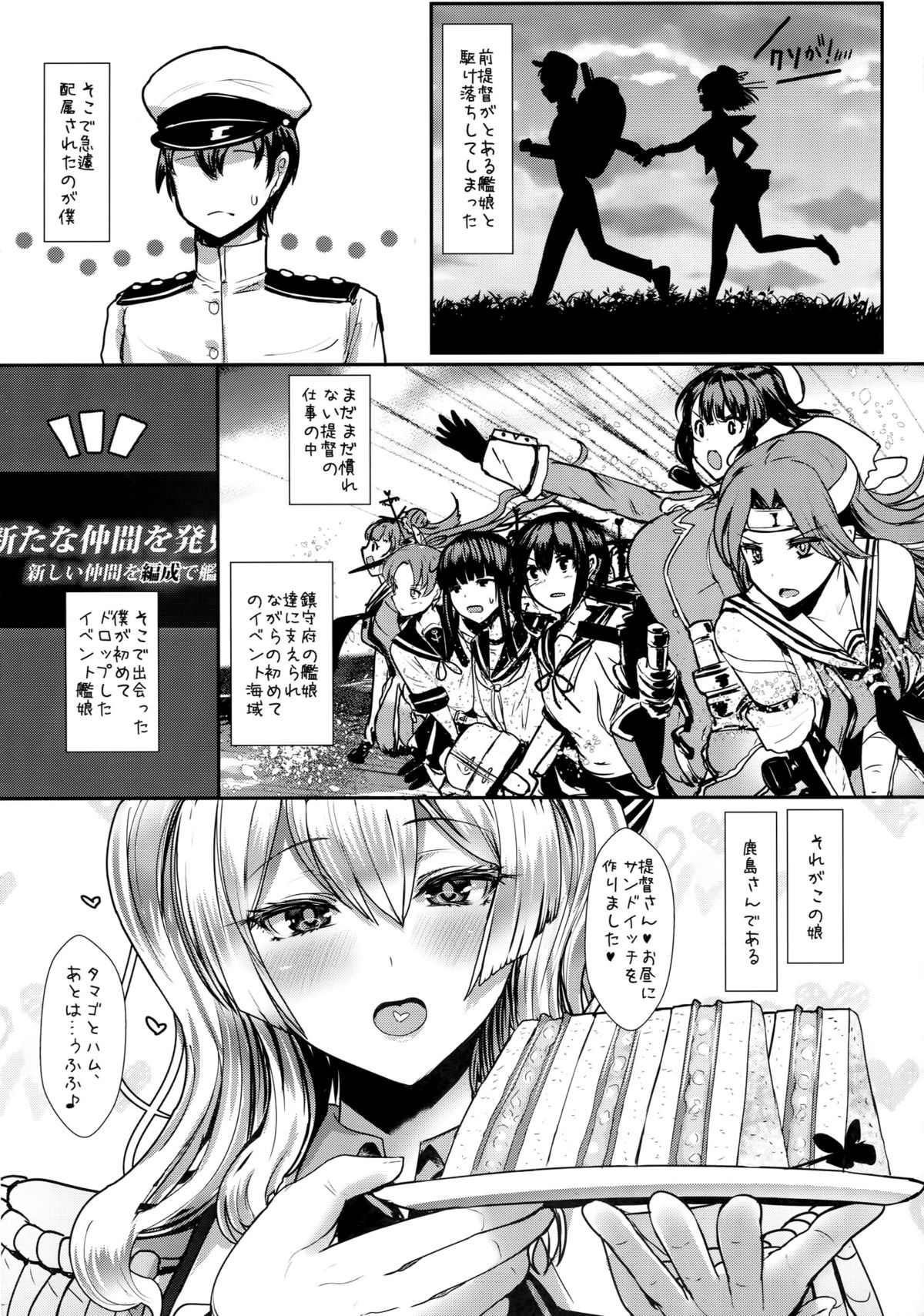 Yasashii Kashima-san page 4 full