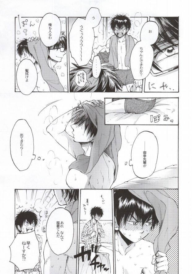 Shippai Shinai Tame no Tips page 10 full