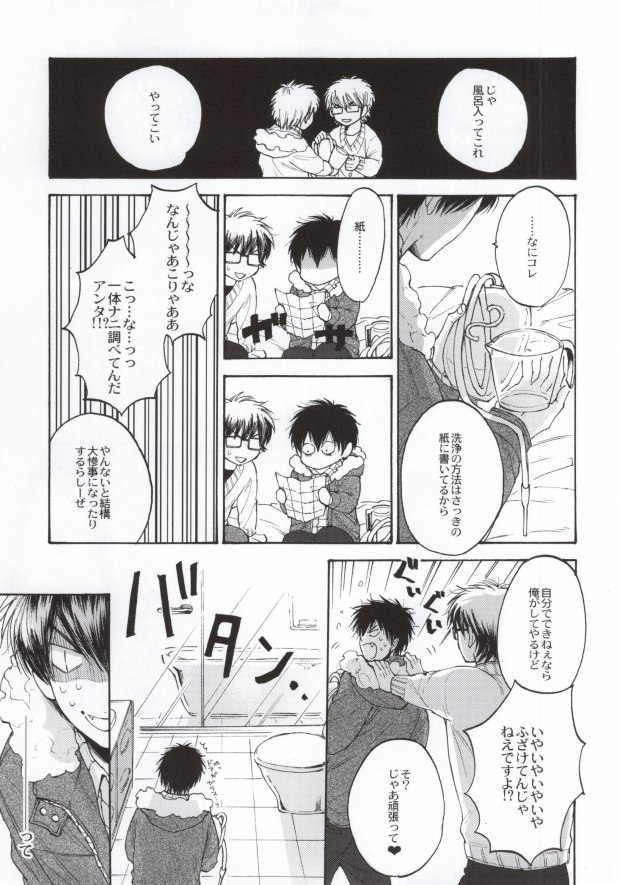Shippai Shinai Tame no Tips page 8 full