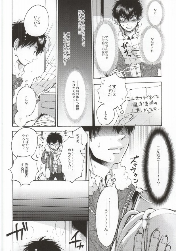 Shippai Shinai Tame no Tips page 9 full