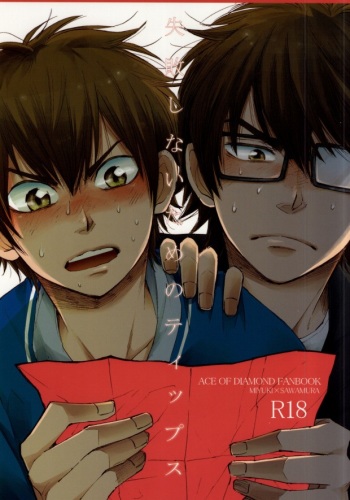 Shippai Shinai Tame no Tips cover