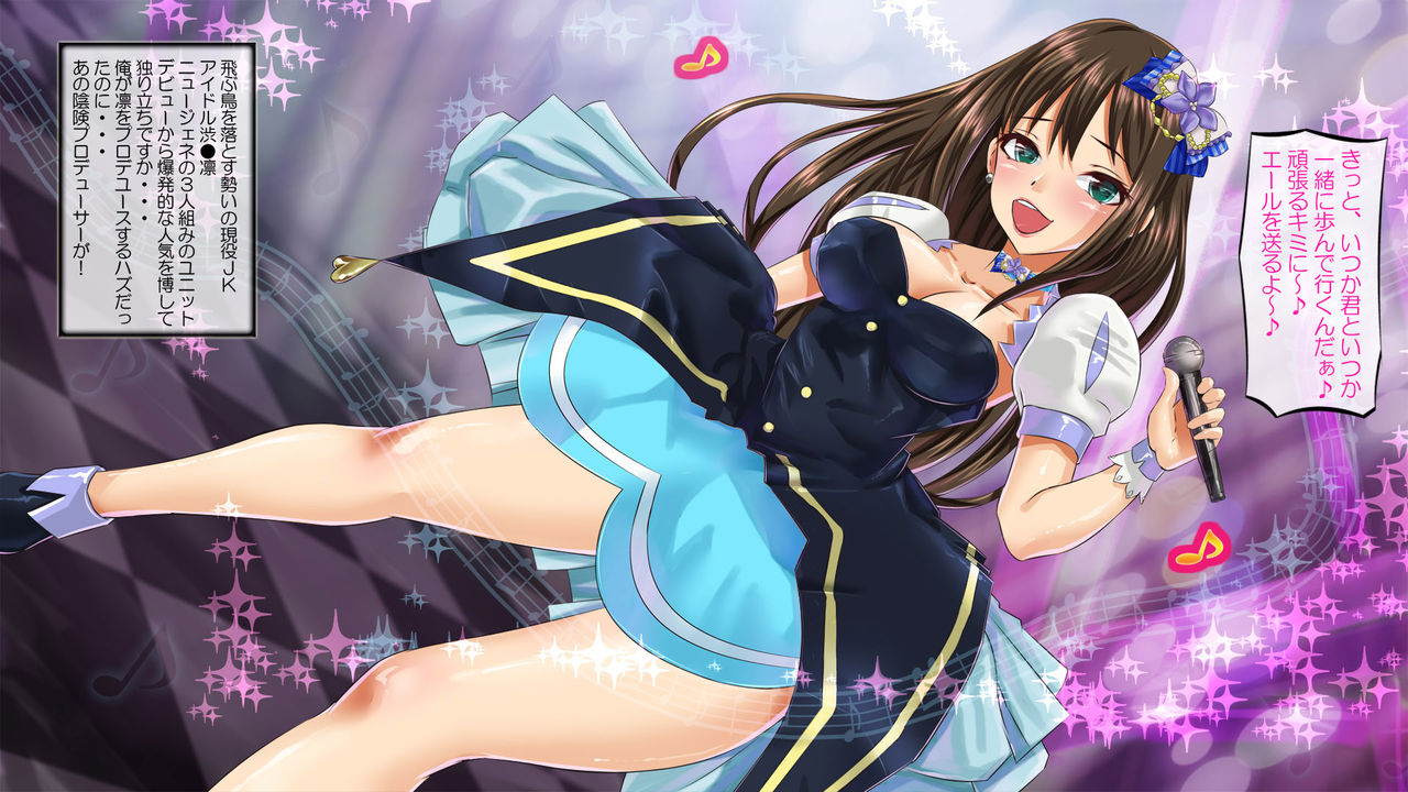 JK Idol Ninshinchuu Shibuya Rin ~Hentai Kyoushi no OnaDoll~ page 3 full