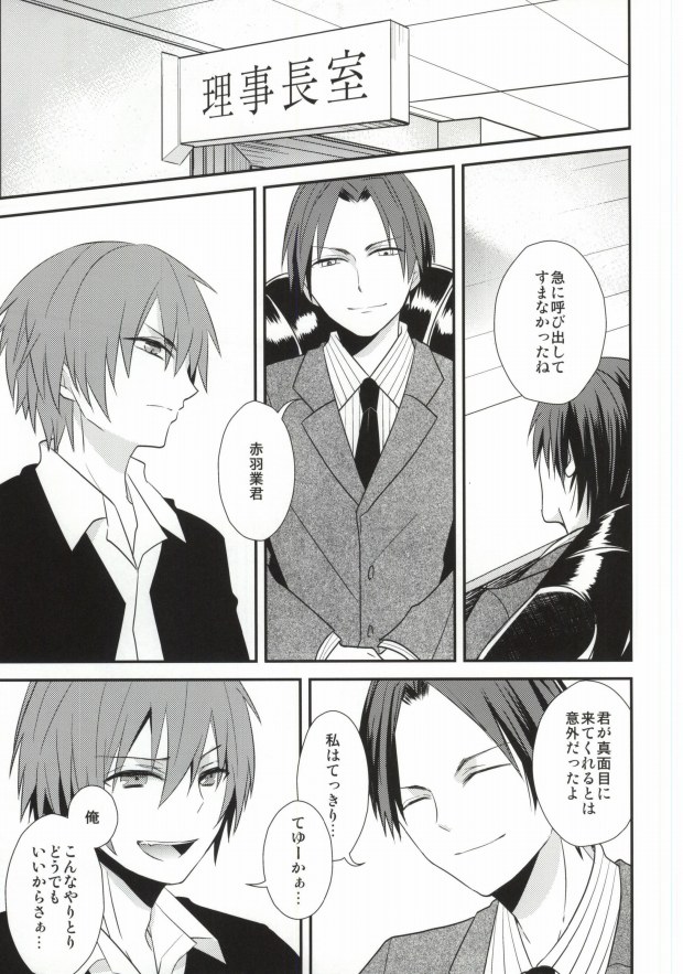 Kagai Jugyou page 4 full