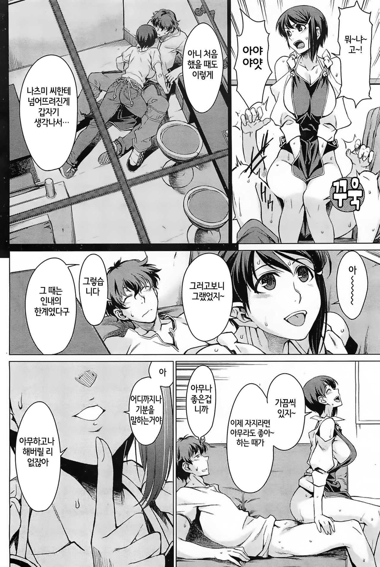 Kouenji Fujunjou Shoutengai Ch. 1-3 page 10 full