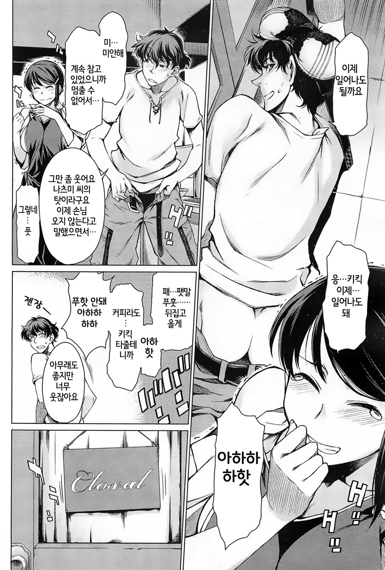 Kouenji Fujunjou Shoutengai Ch. 1-3 page 2 full