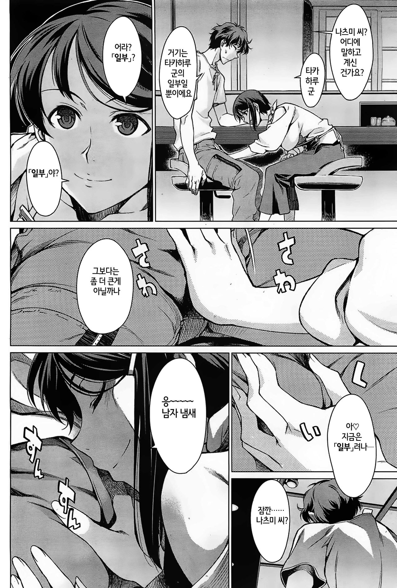 Kouenji Fujunjou Shoutengai Ch. 1-3 page 4 full