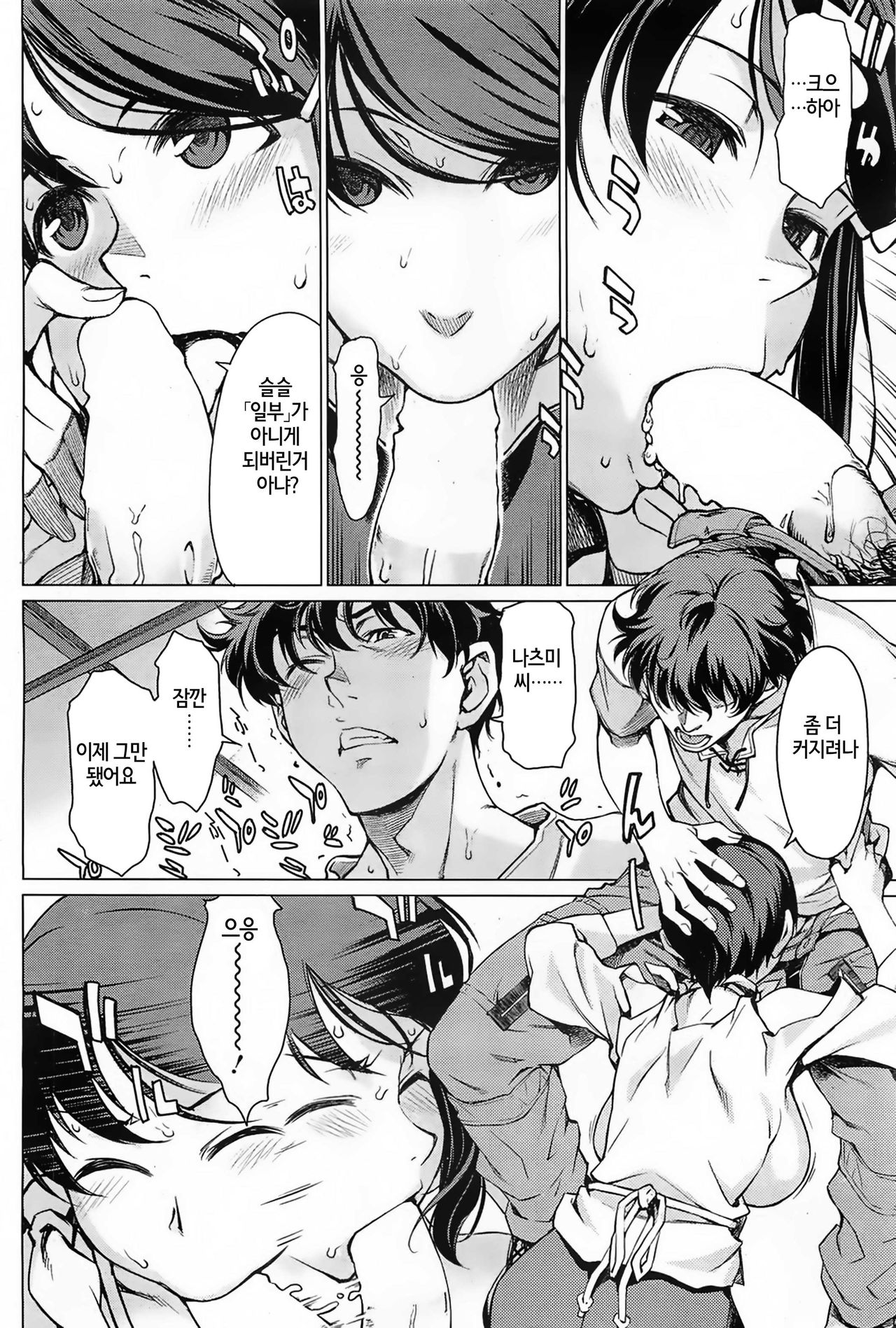 Kouenji Fujunjou Shoutengai Ch. 1-3 page 6 full