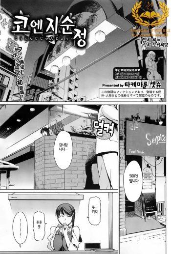 Kouenji Fujunjou Shoutengai Ch. 1-3 cover