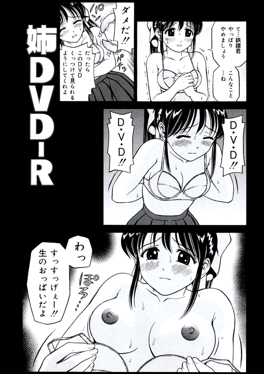 Ane DVD-R page 6 full