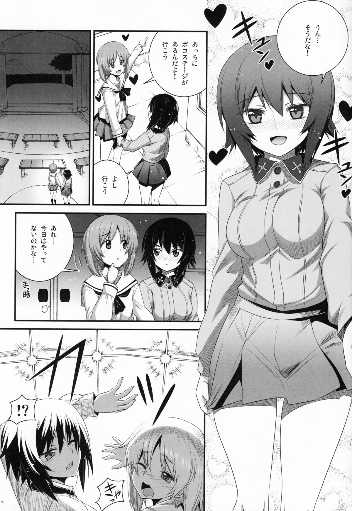 Shimada-ryuu Panzer!! page 6 full