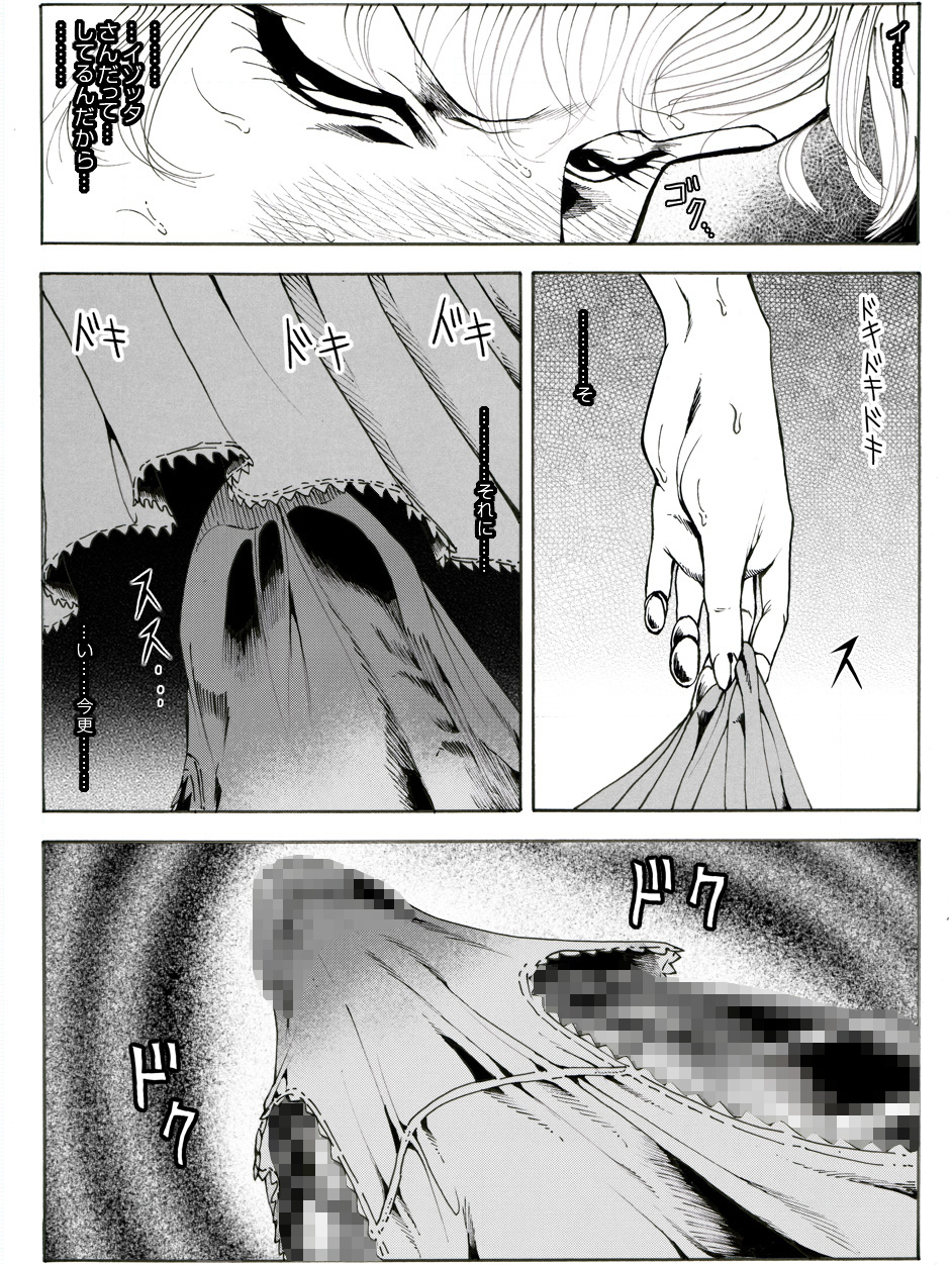 CORRUPT&amp;ROTTEN Cutey Liddy no Funiku no Andouille "Sono Go" page 10 full