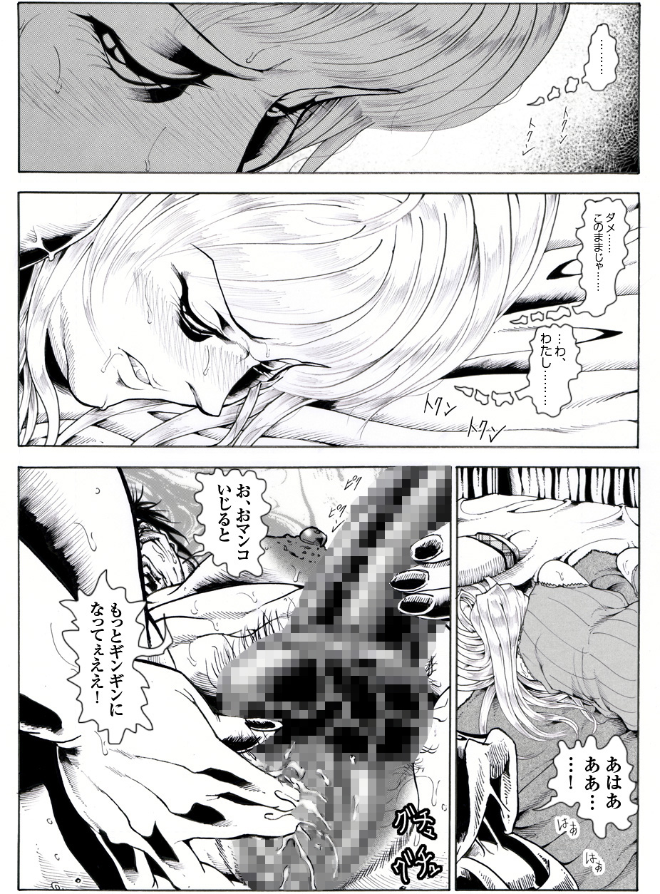CORRUPT&amp;ROTTEN Cutey Liddy no Funiku no Andouille "Sono Go" page 4 full