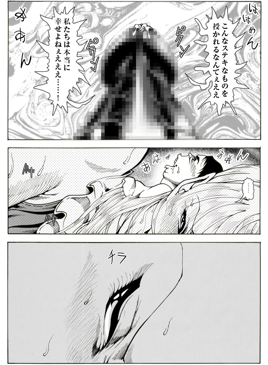CORRUPT&amp;ROTTEN Cutey Liddy no Funiku no Andouille "Sono Go" page 5 full