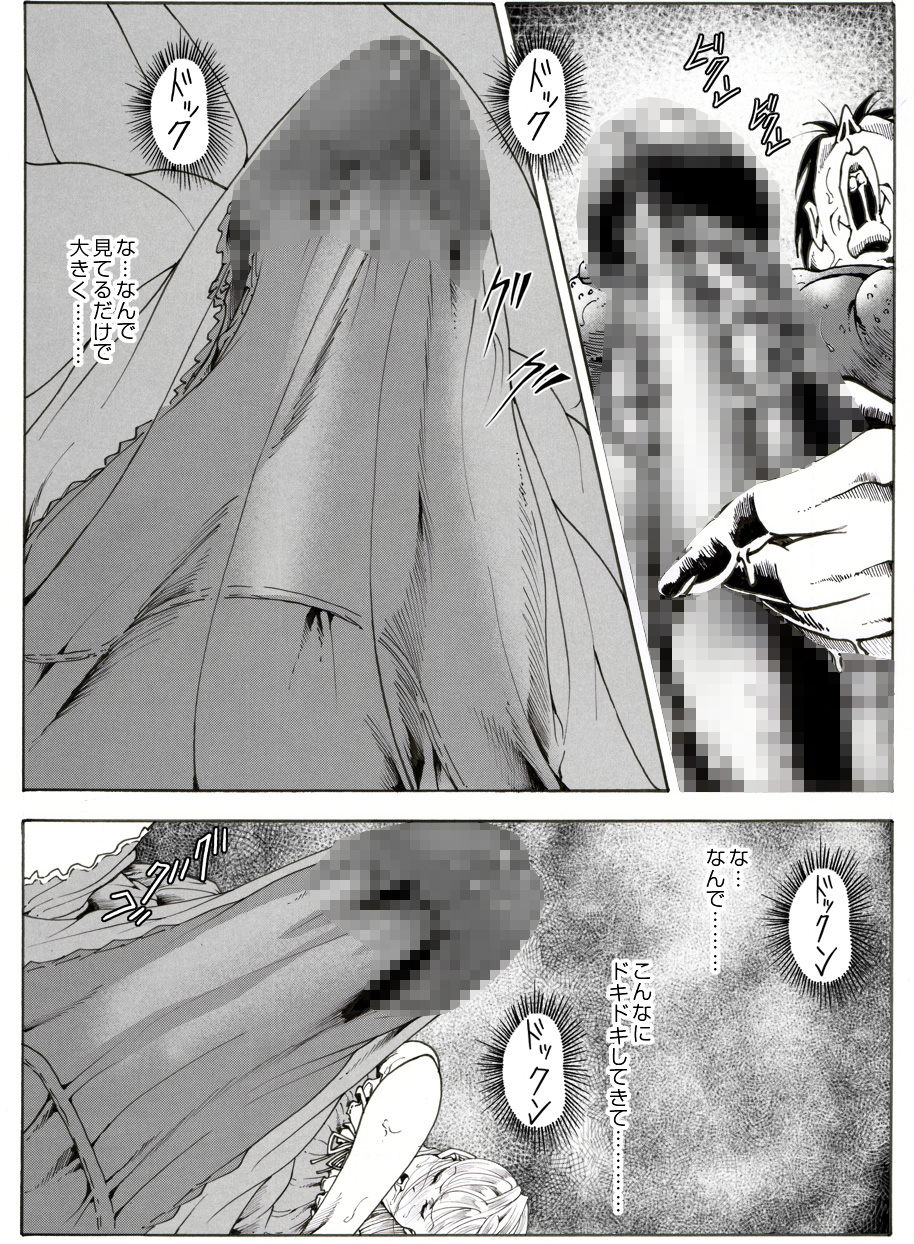 CORRUPT&amp;ROTTEN Cutey Liddy no Funiku no Andouille "Sono Go" page 7 full