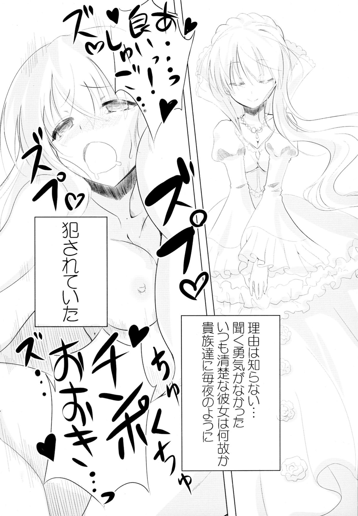 Akifumi-chan 12-gou Aldnoah Bitch page 7 full