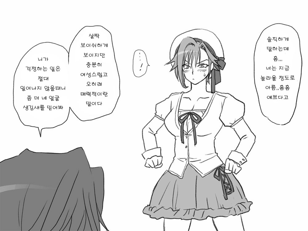 Seitenkango. Shinyuu to Ch. 4 page 6 full