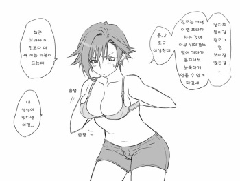 Seitenkango. Shinyuu to Ch. 4 cover