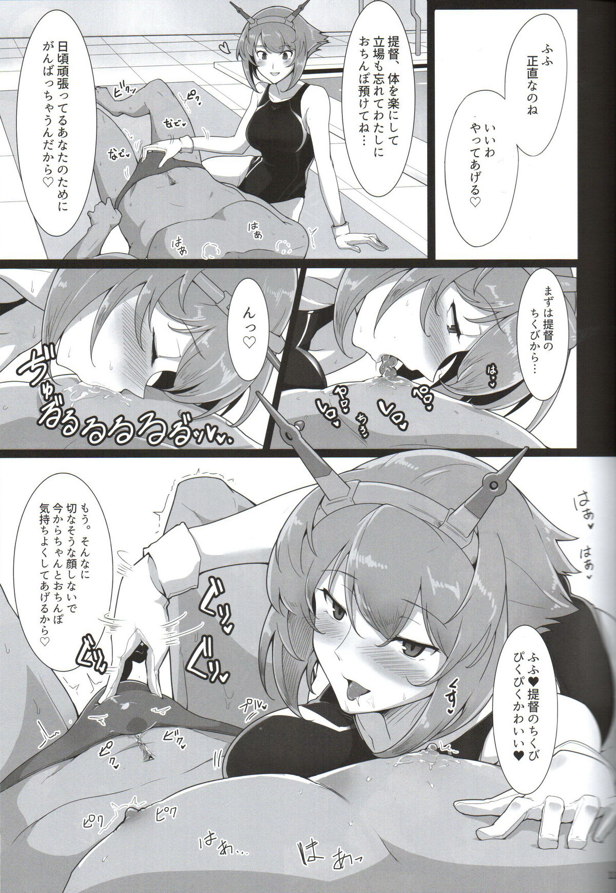 Itoshi no Kyouei Mizugi Instructor Senkan Mutsu page 10 full