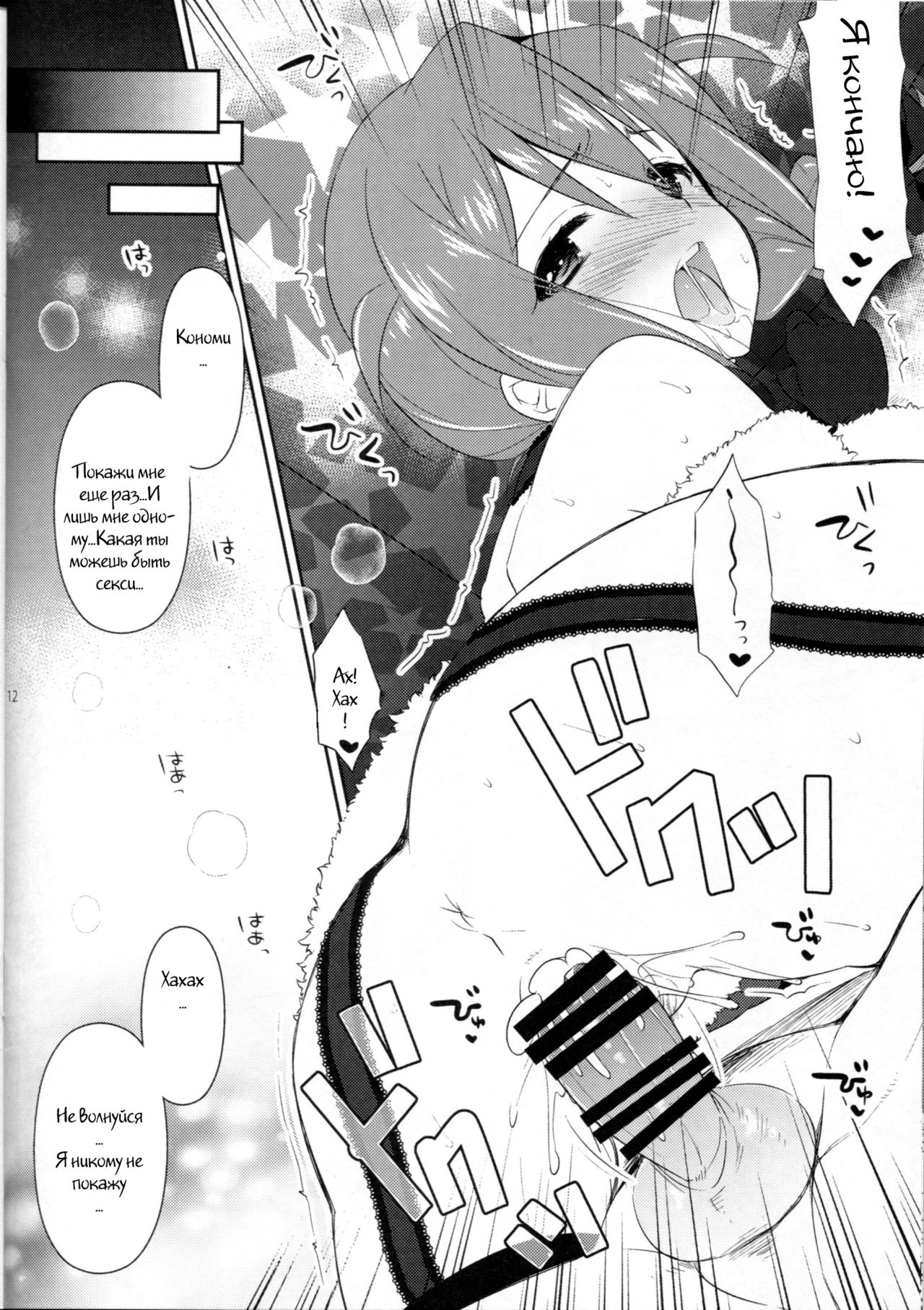 24 page 10 full