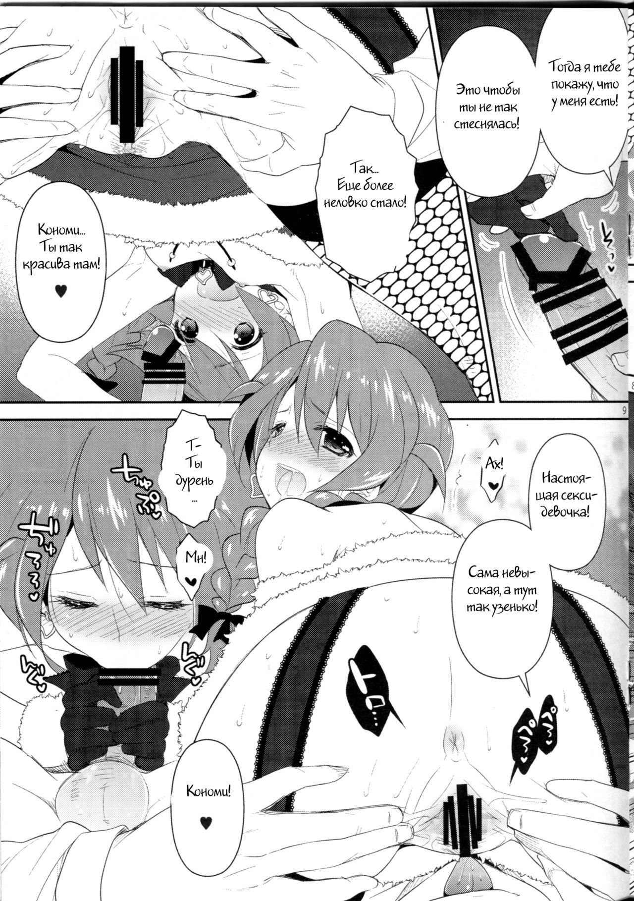 24 page 7 full