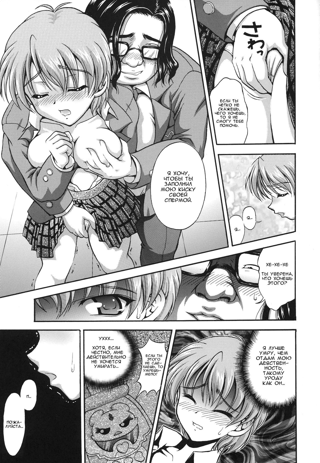 Milk Hunters 2 page 8 full
