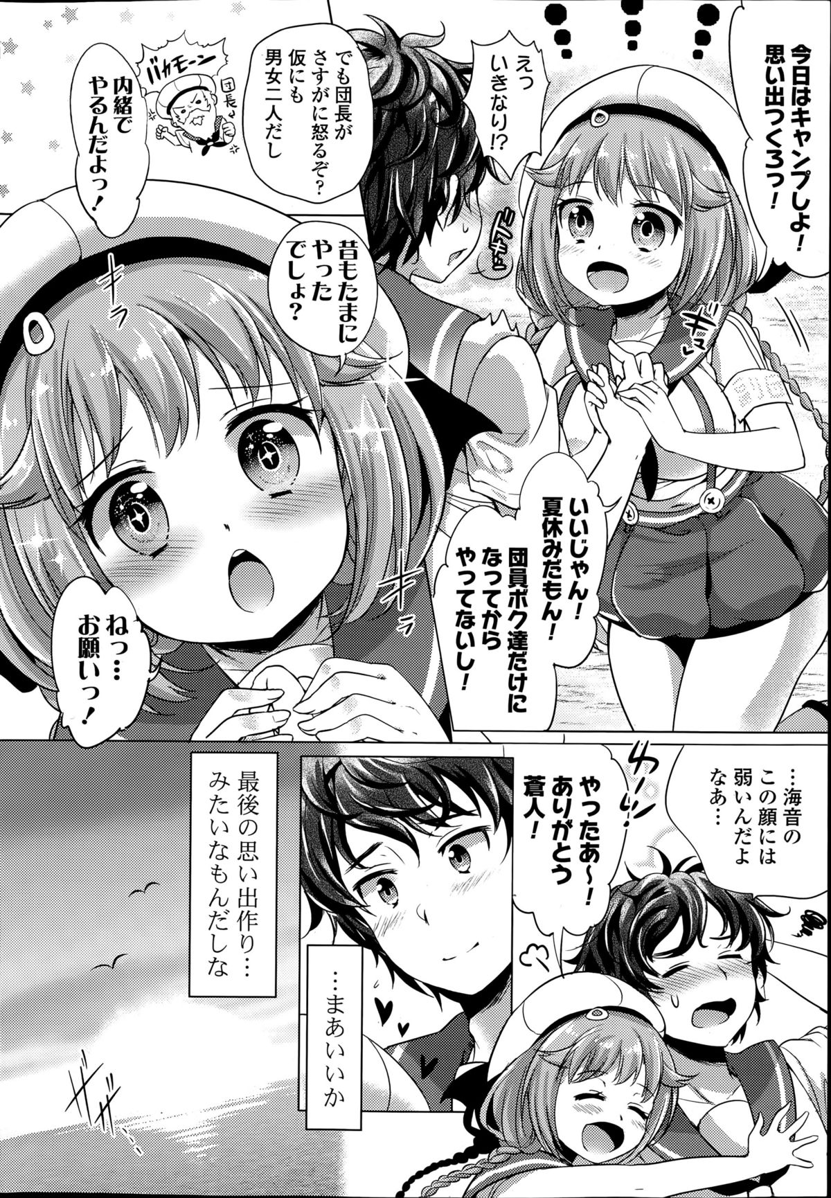 COMIC Potpourri Club 2015-08 page 10 full