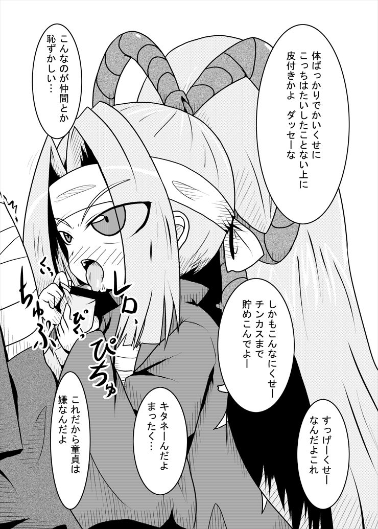 Saikin Anime ga Omoshiroi page 3 full