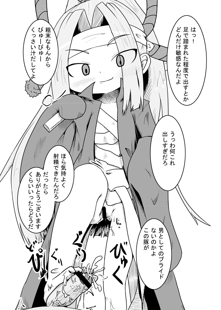 Saikin Anime ga Omoshiroi page 4 full