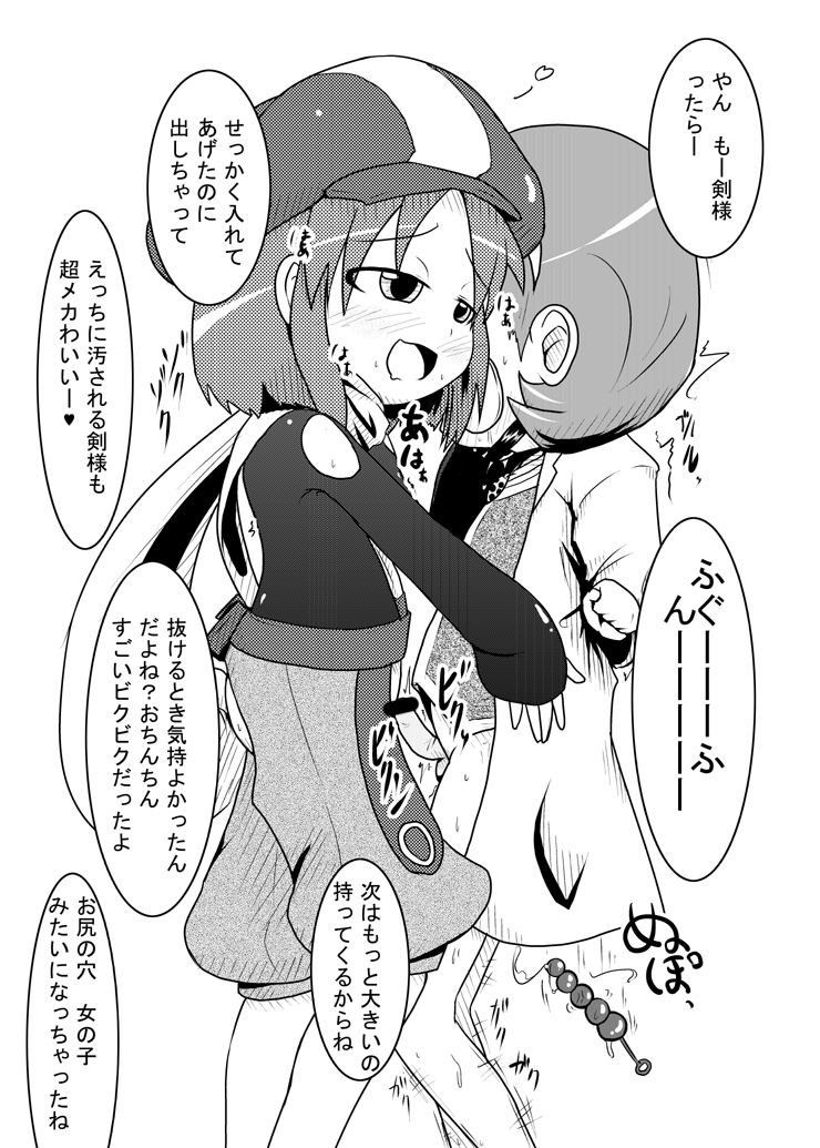 Saikin Anime ga Omoshiroi page 6 full