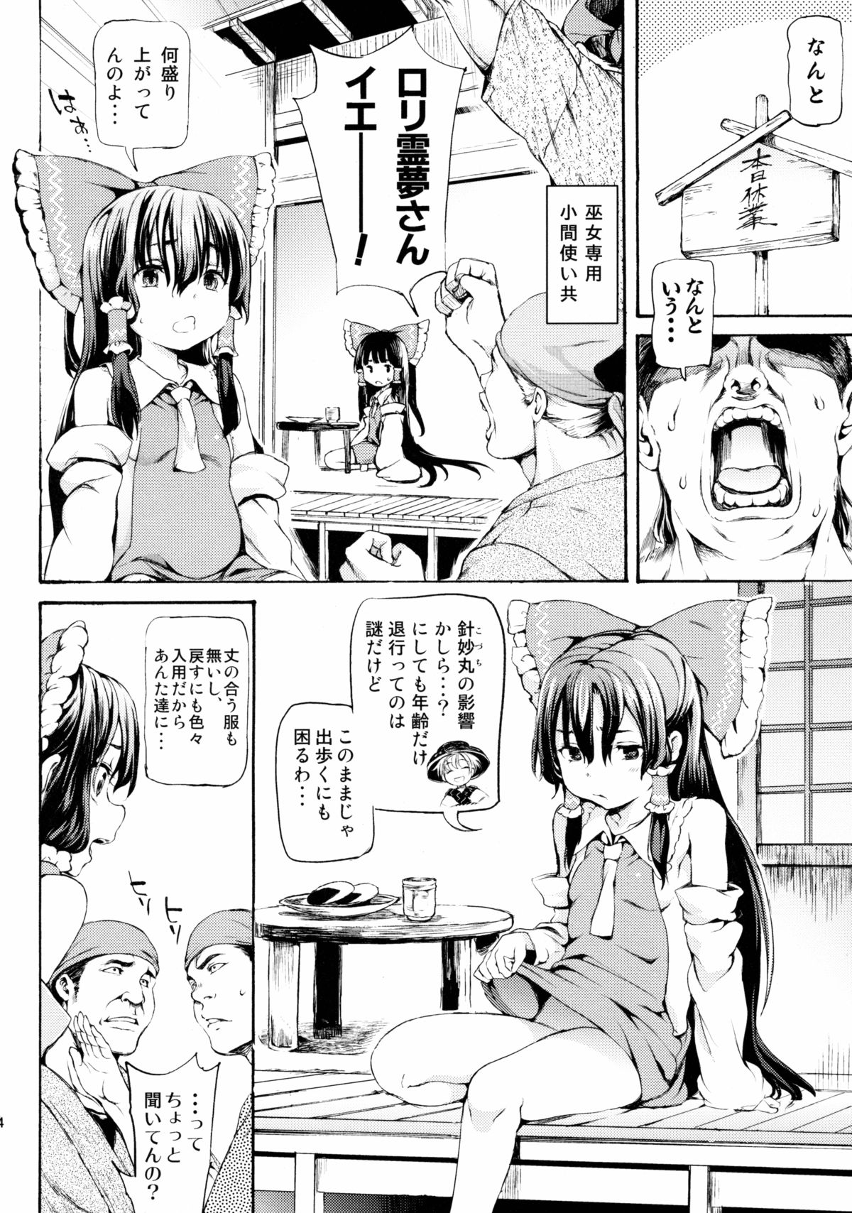 LORIM page 3 full