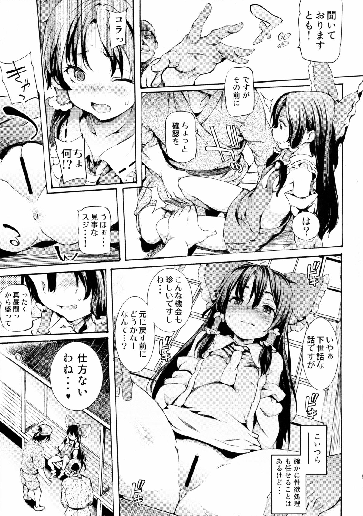 LORIM page 4 full