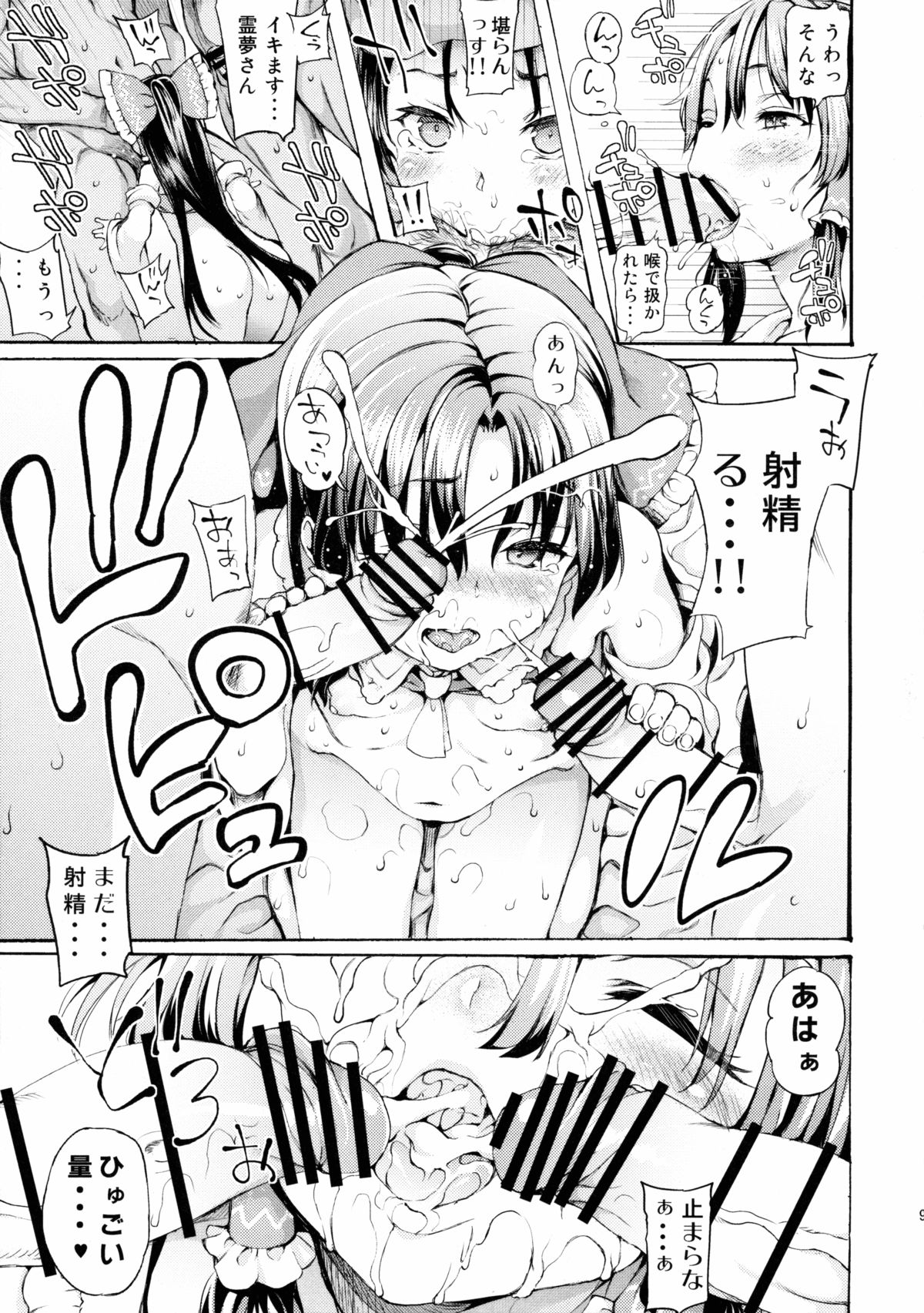 LORIM page 8 full