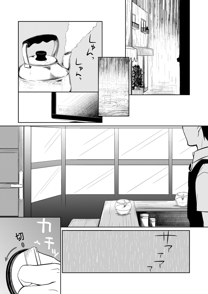 Mirai ni Nani ga Atte mo page 4 full