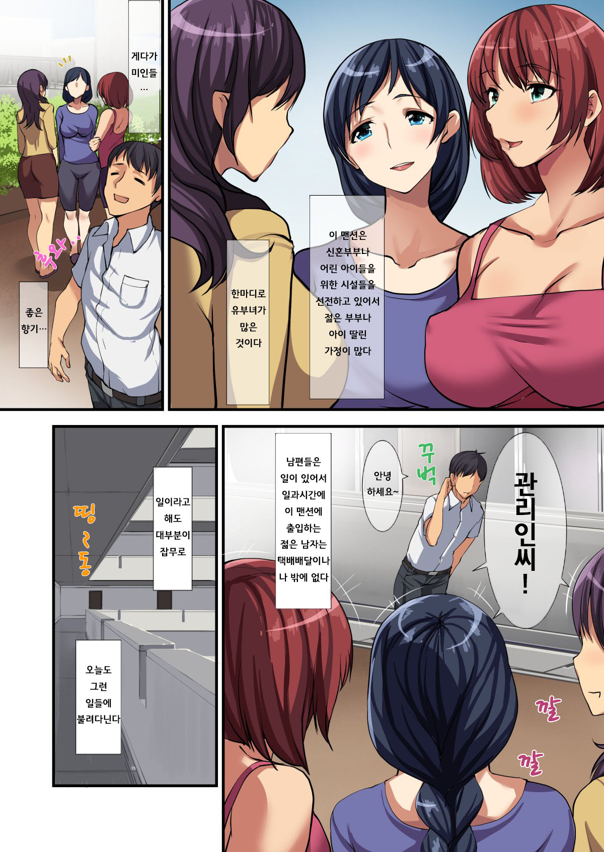 Hitozumansion Oyakodon-hen page 3 full